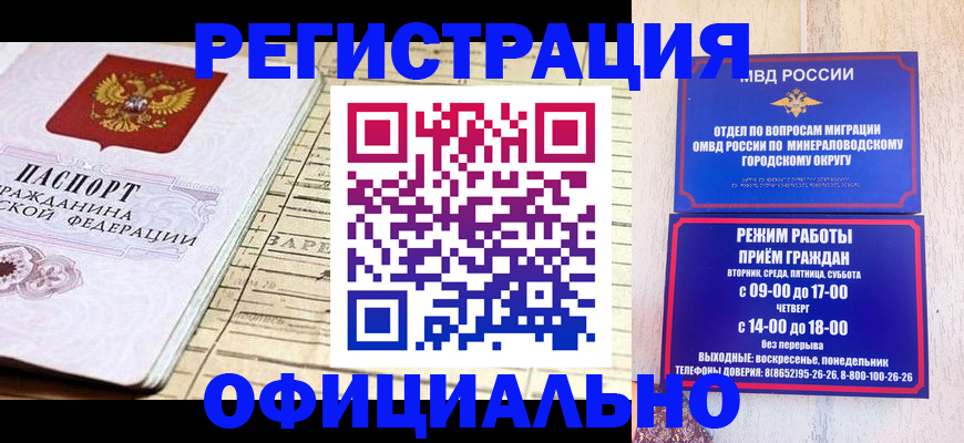 временная регистрация поиск в Майкопе