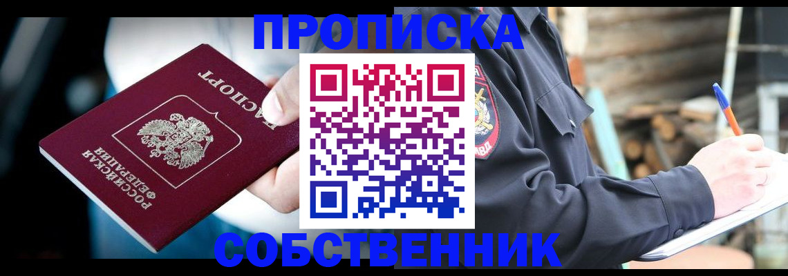 временная регистрация для школы в Майкопе