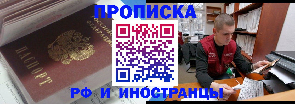 временная регистрация в Майкопе