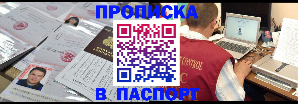 пропишу в квартире в Майкопе